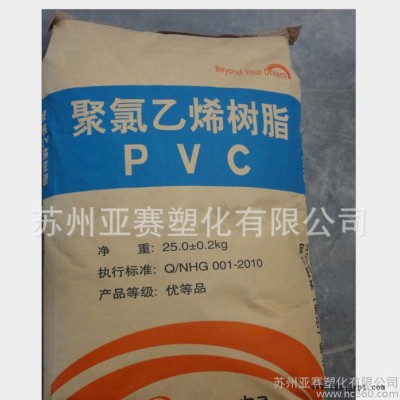 PVC 宁波韩华 HG-700聚氯乙烯图3