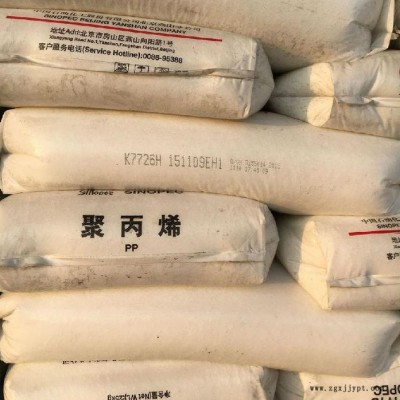 燕山石化聚丙烯无纺布原料 现货销售图3