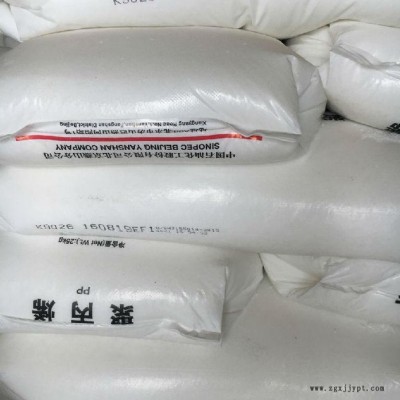 燕山石化聚丙烯无纺布原料 现货销售图2