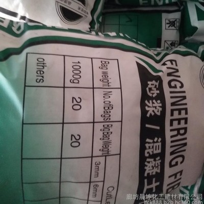 晨坤 聚丙烯纤维 外加剂砂浆混凝土纤维 聚丙烯PP耐拉细纤维生产厂家图3