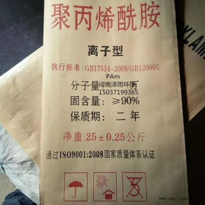 阴离子聚丙烯酰胺造纸助留剂、助滤剂、纸张干湿强度增强剂-泽雨阴离子聚丙烯酰胺性能优势说明 聚丙烯酰胺助滤剂图6