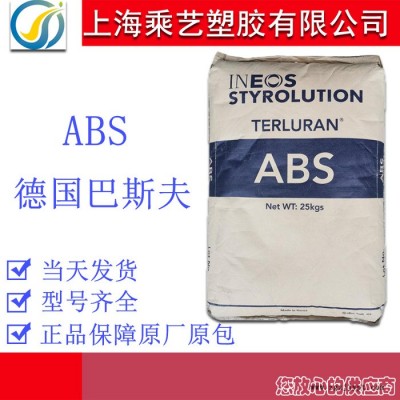 ABS 韩国三星 SD-0150W  高光泽 abs塑胶原料 电器外壳 abs塑胶颗粒图5