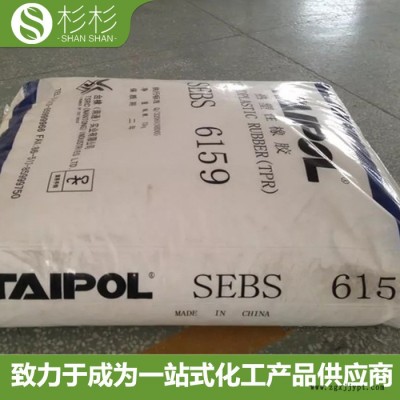 SEBS台湾台橡6159 高分子改质SEBS台橡6159 弹性体原料sebs6159图5