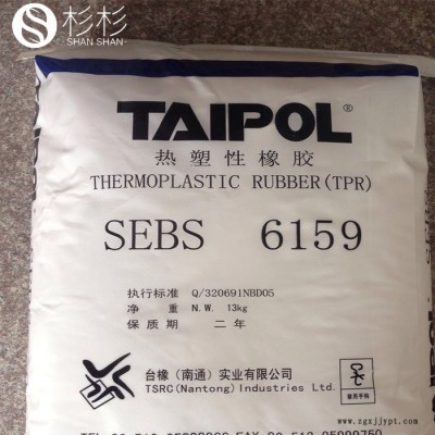 SEBS台湾台橡6159 高分子改质SEBS台橡6159 弹性体原料sebs6159图3