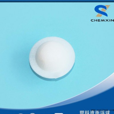 PVC聚氯乙烯浮球 液面覆盖球 50mm图1