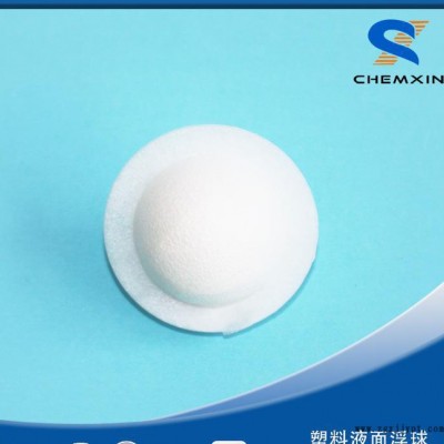 PVC聚氯乙烯浮球 液面覆盖球 50mm图3