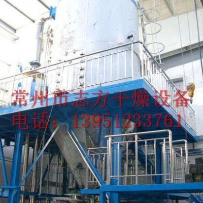 聚氯乙烯喷雾干燥机，XLP系列聚氯乙烯喷雾干燥机，志方干燥