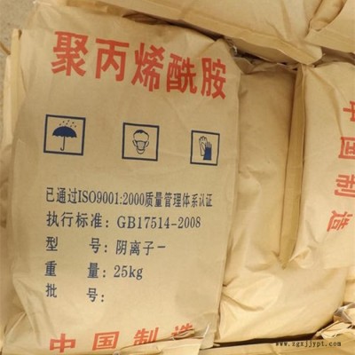 鑫中科技 XZ-507 阴离子聚丙烯酰胺 批发 阴离子聚丙烯酰胺 油田用 阴离子聚丙烯 胺 量大从优 欢迎洽谈图4