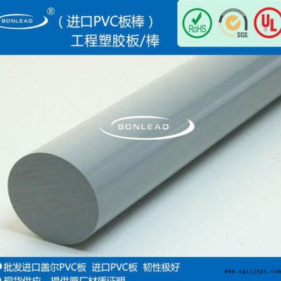 德国进口浅灰色PVC聚氯乙烯棒，规格齐全 价格合理