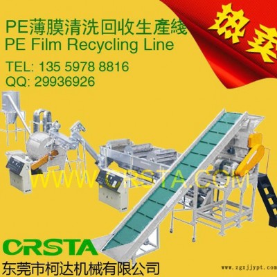 聚乙烯,聚氯乙烯破碎清洗回收线 柯达塑料清洗生产家图1
