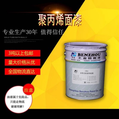 本洲涂料 JP53-22 绝缘性优 高韧性 聚丙烯面漆图2