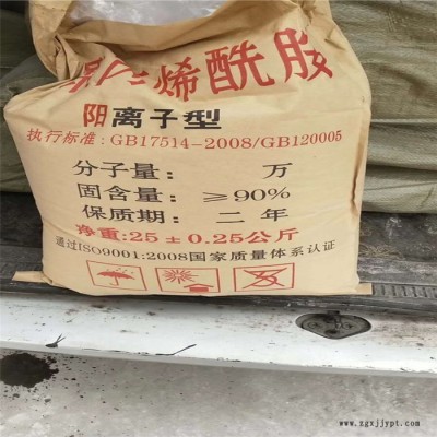 泥水分离剂聚丙烯酰胺pam厂家阴阳离子聚丙烯酰胺1200万-1600万分子量价格 阴离子聚丙烯酰胺图3