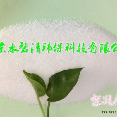 【水碧清】  天津 水碧清阴离子聚丙烯酰胺絮凝剂厂家价格 阴离子聚丙烯酰胺图3