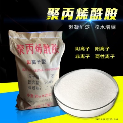 威泰环保厂家销售阴离子聚丙烯酰胺 压泥专用聚丙烯酰胺 欢迎咨询图5