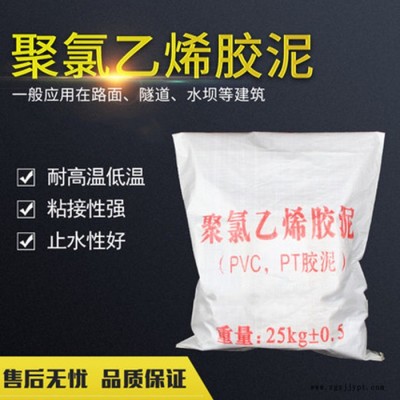 聚氯乙烯胶泥 pvc塑料胶泥 嵌缝胶泥防水油膏图3