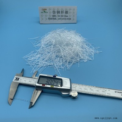 工程抗裂聚丙烯塑钢纤维混凝土高强聚丙烯单丝仿钢纤维量大从优图7