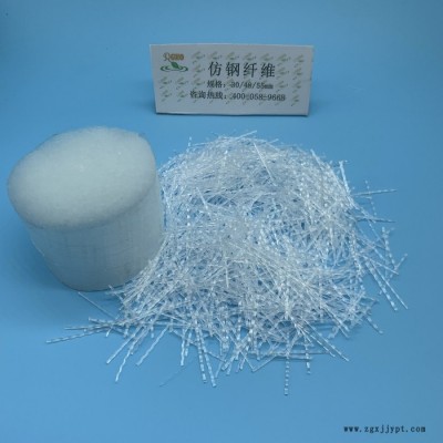 工程抗裂聚丙烯塑钢纤维混凝土高强聚丙烯单丝仿钢纤维量大从优图2