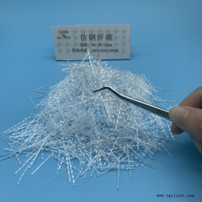 工程抗裂聚丙烯塑钢纤维混凝土高强聚丙烯单丝仿钢纤维量大从优图1