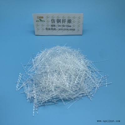 工程抗裂聚丙烯塑钢纤维混凝土高强聚丙烯单丝仿钢纤维量大从优图6
