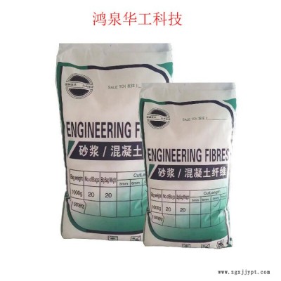 鸿泉聚丙烯纤维 抗裂 耐拉砂浆混凝土 抗裂剂工程纤维聚丙烯纤维厂家图4