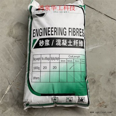 鸿泉聚丙烯纤维 抗裂 耐拉砂浆混凝土 抗裂剂工程纤维聚丙烯纤维厂家图6