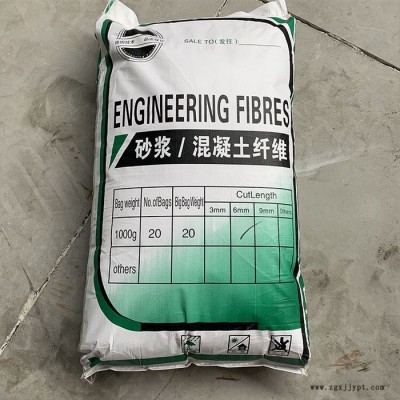 鸿泉聚丙烯纤维 抗裂 耐拉砂浆混凝土 抗裂剂工程纤维聚丙烯纤维厂家图2