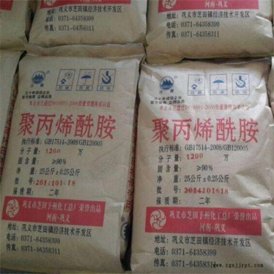 聚丙烯酰胺 污水处理用 聚丙烯酰胺 批发零售图7