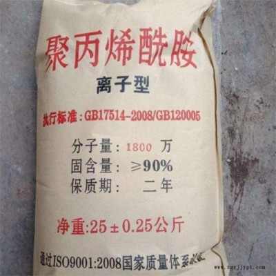 聚丙烯酰胺 污水处理用 聚丙烯酰胺 批发零售图1