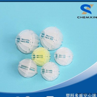 PP聚丙烯 PVC聚氯乙烯 多面空心球填料 76mm图3