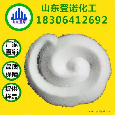 现货 聚丙烯酰胺 各离子度 量大优惠图3