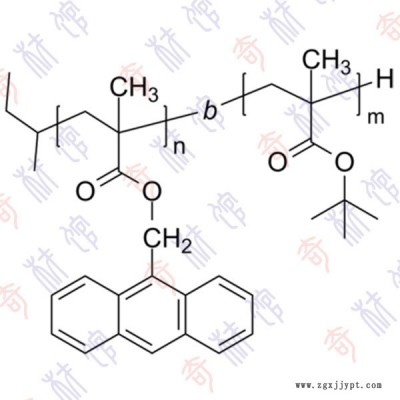 奇材馆ECS001980 聚(甲基丙烯酸-9-蒽基甲酯)-聚丙烯酸  聚丙烯酸叔丁酯   嵌段共聚物图3