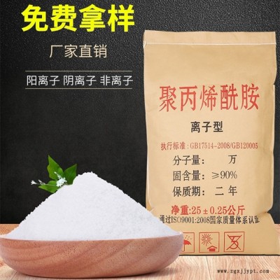 聚丙烯酰胺 聚丙烯酰胺pam 阴离子 阳离子图5