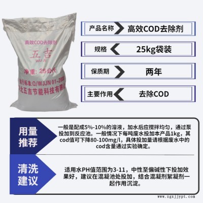 泰安PAM聚丙烯酰胺经济实惠 五吉氨氮去除剂图2
