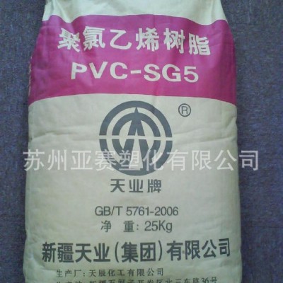 直销白色粉料PVC 新疆天业 SG-3聚氯乙烯/硬氯图2