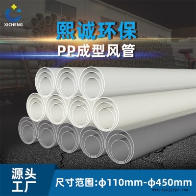 PP风管聚丙烯pp塑料价格 熙诚 管pp图2