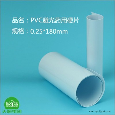 **天恒0.08mm—1mm药用PVC硬片 避光药用PVC PVC片材 聚氯乙烯硬片  茶色药包材  十万级净化车间图5