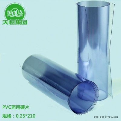 **天恒0.08mm—1mm药用PVC硬片 避光药用PVC PVC片材 聚氯乙烯硬片  茶色药包材  十万级净化车间图3