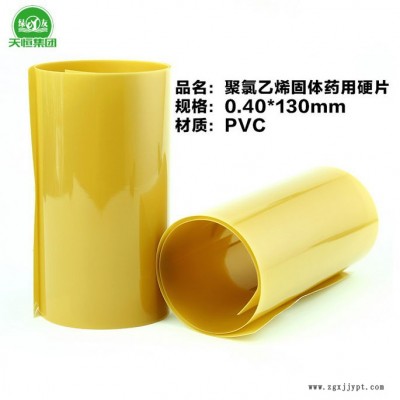 **天恒0.08mm—1mm药用PVC硬片 避光药用PVC PVC片材 聚氯乙烯硬片  茶色药包材  十万级净化车间