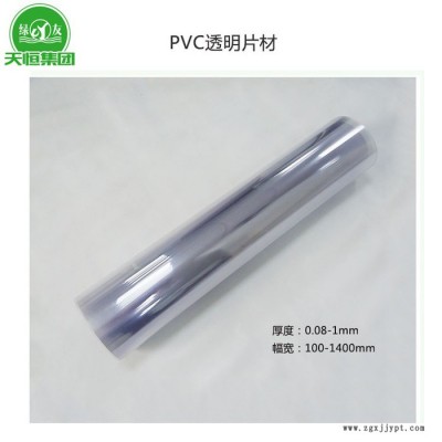 **天恒0.08mm—1mm药用PVC硬片 避光药用PVC PVC片材 聚氯乙烯硬片  茶色药包材  十万级净化车间图2