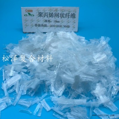 砂浆混凝土砼收缩用聚丙烯网状纤维 抗裂增强 耐拉聚丙烯纤维图1