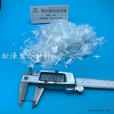 砂浆混凝土砼收缩用聚丙烯网状纤维 抗裂增强 耐拉聚丙烯纤维图5