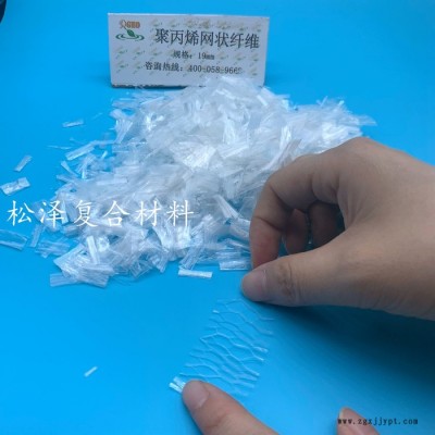 砂浆混凝土砼收缩用聚丙烯网状纤维 抗裂增强 耐拉聚丙烯纤维图6