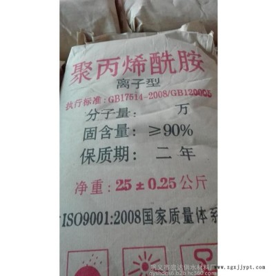 宏达供应净水絮凝剂聚丙烯酰胺阳离子800-1000万分子量聚丙烯酰胺图4