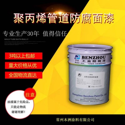 本洲涂料 JP53-22 耐海水优 聚丙烯管道防腐面漆 现货图4