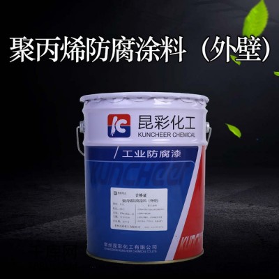 昆彩 聚丙烯防腐涂料 污水管道 混凝土管道 窨井防腐图3