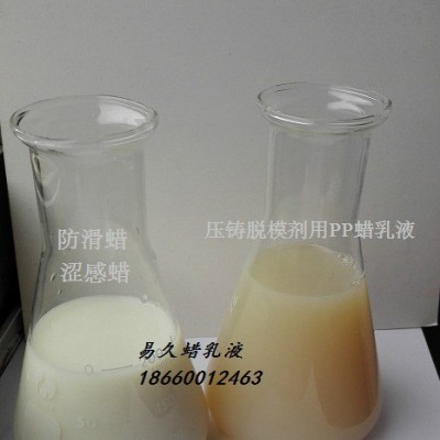 防滑剂  TL-803 聚丙烯蜡乳液图5