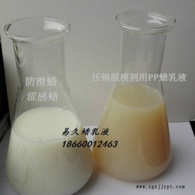 防滑剂  TL-803 聚丙烯蜡乳液图6