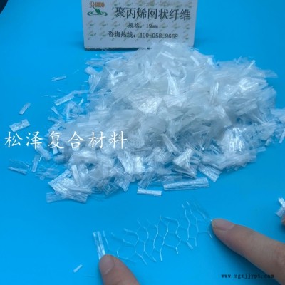 砂浆混凝土聚丙烯网状纤维 建筑用抗压增强工程纤维图4