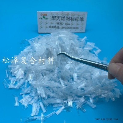 砂浆混凝土聚丙烯网状纤维 建筑用抗压增强工程纤维图3