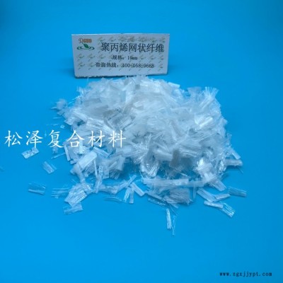砂浆混凝土聚丙烯网状纤维 建筑用抗压增强工程纤维图7